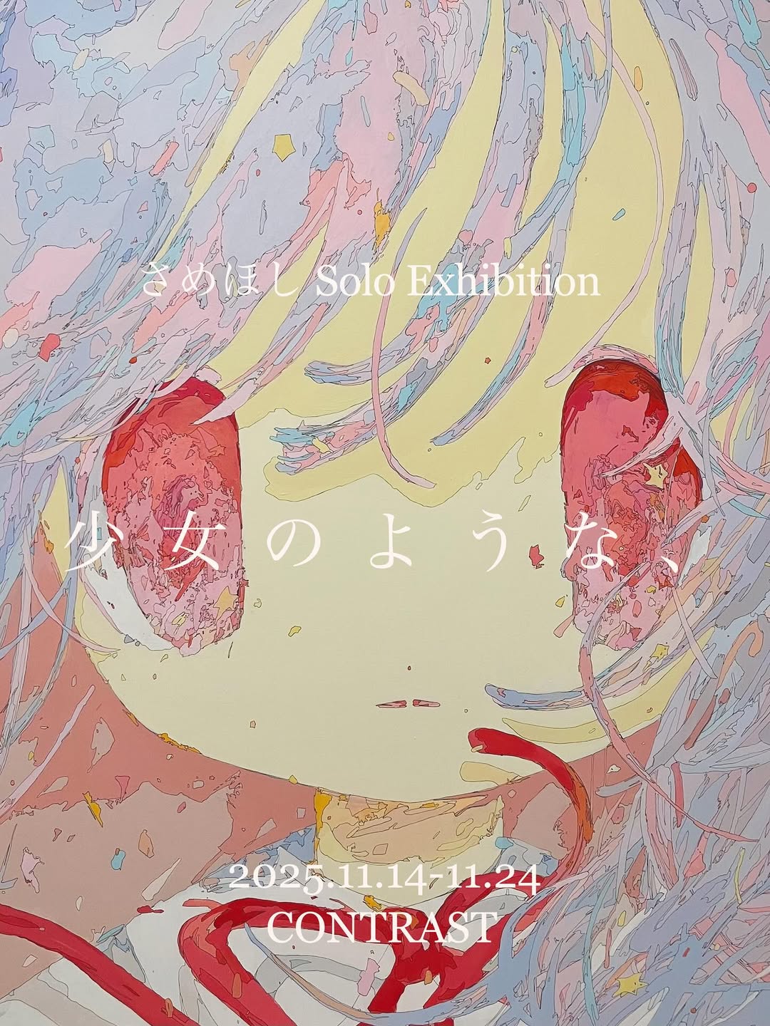 GADID ANONIEM POPUP STORE - CONTRAST ARCHIVE